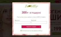 Промокод Ів Роше (Yves Rocher) березень 2019 • Зимові пропозиції yves
