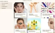 Промокод Ів Роше (Yves Rocher) березень 2019 • Зимові пропозиції rocher
