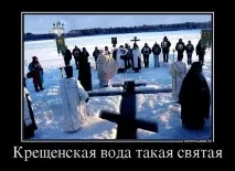 една богоявленската