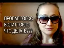 Зник голос горло не болить і температури немає, якіпричини та що робити немає