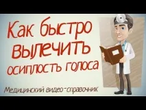 Зник голос горло не болить і температури немає, якіпричини та що робити зник