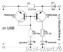 Проста USB заряджання акумулятора з індикацією закінчення заряду заряджання