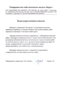 високотечни високотечни