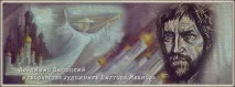 „Владимир Висоцки публикация