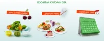 схуднення