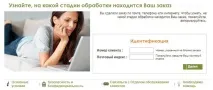 Промокод Ів Роше (Yves Rocher) березень 2019 • Зимові пропозиції березень