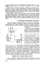 Регенеративний патрон - Велика Енциклопедія Нафти та Газа патрон