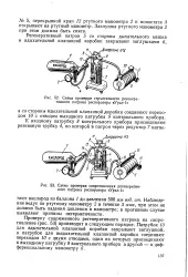 Регенеративний патрон - Велика Енциклопедія Нафти та Газа велика