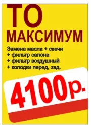 Ремонт Chery (Чері), Мережа автосервісів Москви TI-Auto мережа