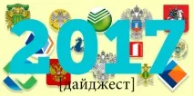 дайджест