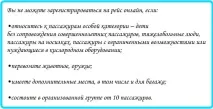 Реєстрація на рейс авіакомпанії Якутія якутія
