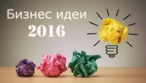 Різний бізнес - ідеї з-за кордону, країн СНД та України кордону