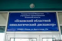 онкологията Вячеслав Шипаев