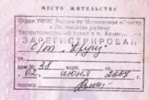 правни собственика