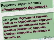 проблема решаване