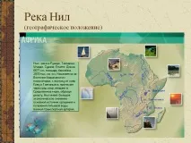 местоположение местоположение