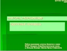 национална сигурност