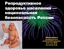 русия здраве