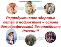 здраве русия
