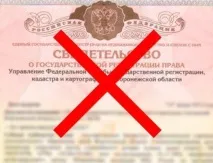 права собственост върху