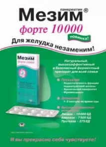реклама аптека