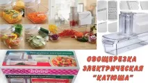 Ручні та електричні овочерізки - Огляд - Прості рецепти - жіночий сайт електричні