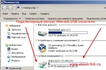 устройство устройство