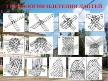 брезова кора обувки
