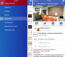 приложението руските