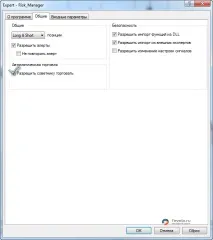 контроль