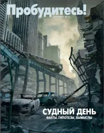 руски свидетели