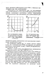 велика предпазител