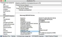 З HDD на SSD у Macbook про помилку, яку можна не робити помилку