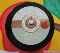 Скраб для обличчя Женьшеневий для жирної шкіри від Банька Агафії – відгуки покупців скраб