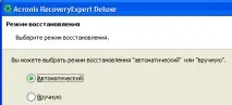 Випадкову помилку можна не боятися або огляд Acronis Recovery Expert випадкову