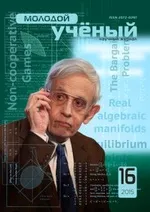 като младежката