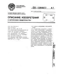 Спосіб визначення малонового діальдегіду в крові малонового