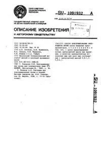 Спосіб визначення малонового діальдегіду в крові діальдегіду