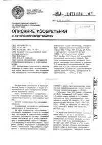 Спосіб визначення малонового діальдегіду в крові крові