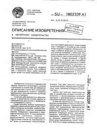 Спосіб визначення малонового діальдегіду в крові спосіб