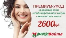 лечение санкт