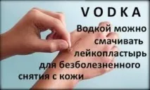 Судинорозширювальний ефект горілки горілки