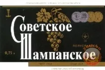 радянське