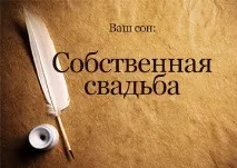 сънища защо