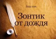 отворен