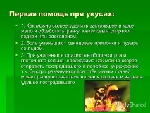 Судинорозширювальний ефект горілки горілкою