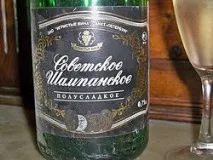 Радянське шампанське - це радянське