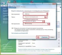 Створення PPPoE з’єднання у Windows Vista створення