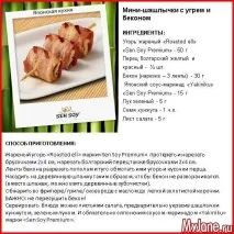 соуси