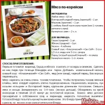 рецепти